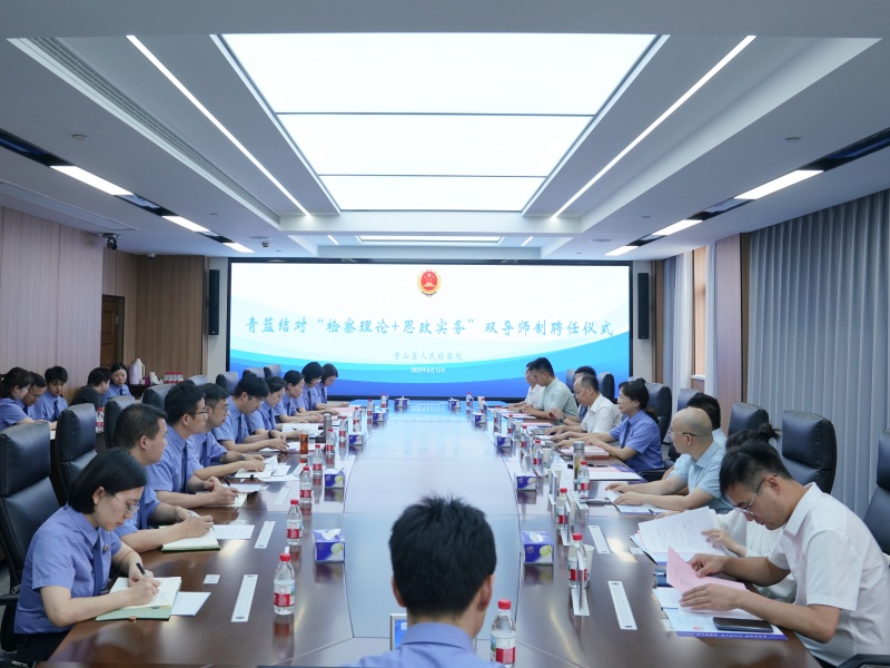 引智赋能 青蓝结对——高校学者携手检察精英共谱育才新篇