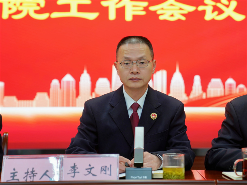 春山在望奋进其时青山区检察院召开全院工作会议传达