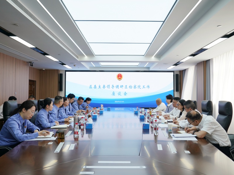 余志成调研青山区检察院工作